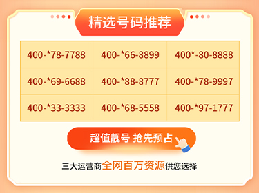 400 电话开通，阿勒泰企业正规申请渠道