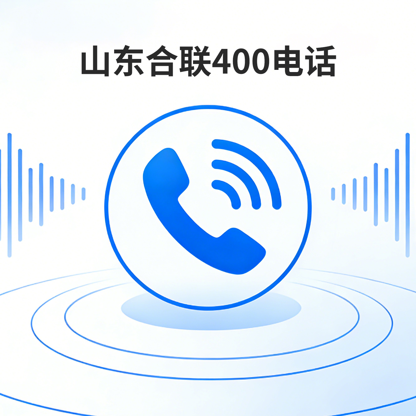 400电话怎么办理，南充商贸企业如何办理​