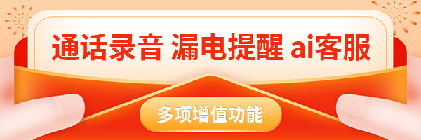 400 电话开通，天水企业如何办理